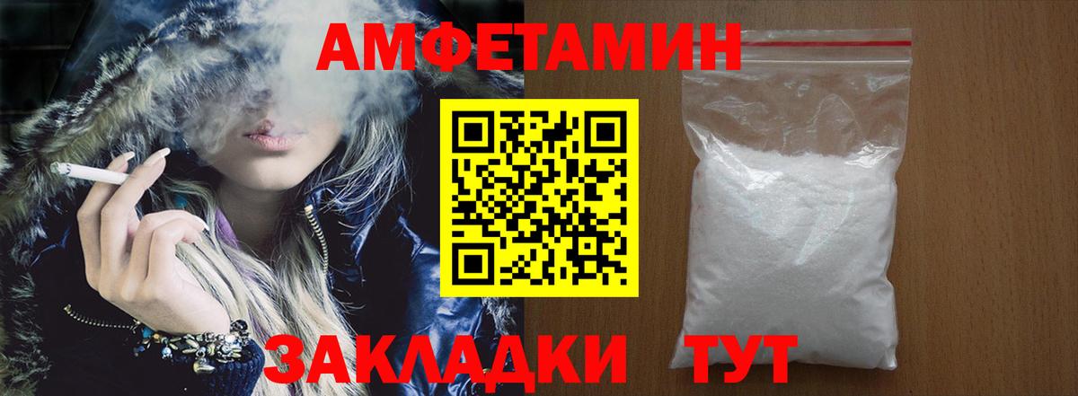 Амфетамин 97% Москва
