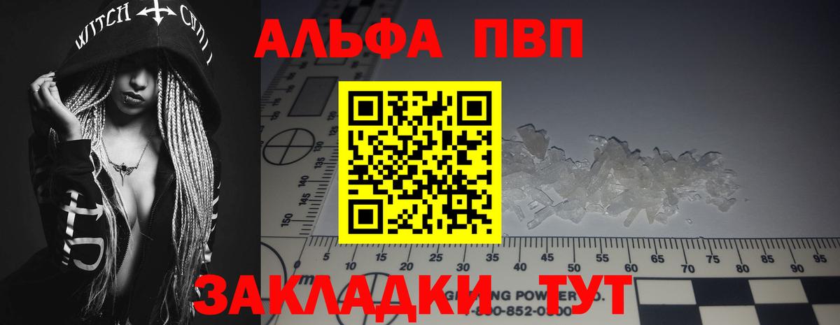 Alfa_PVP кристаллы Москва