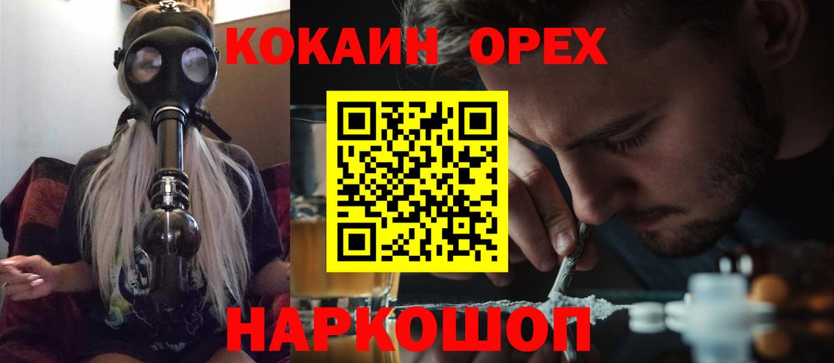 Cocaine Боливия  Вход с VPN  Москва 