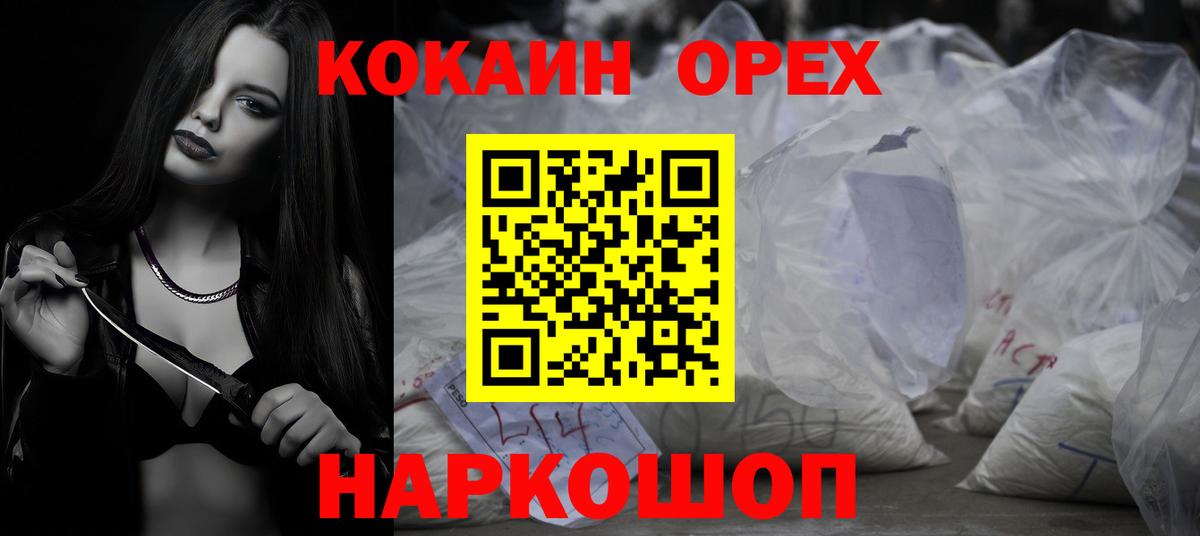 COCAIN Перу Москва