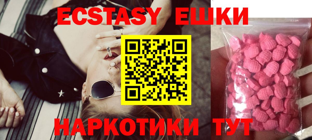 Экстази круглые  цены   Москва  Экстази  ЭКСТАЗИ круглые  Вход с VPN 