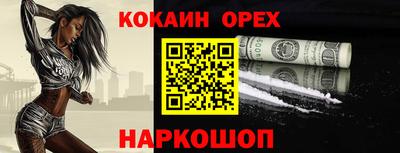кокаин VHQ Дубна