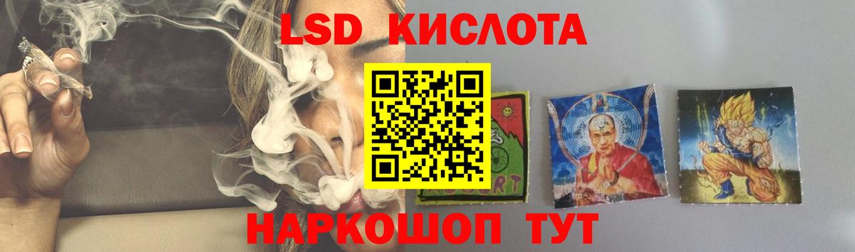 ЛСД экстази кислота  Вход с VPN  Москва 