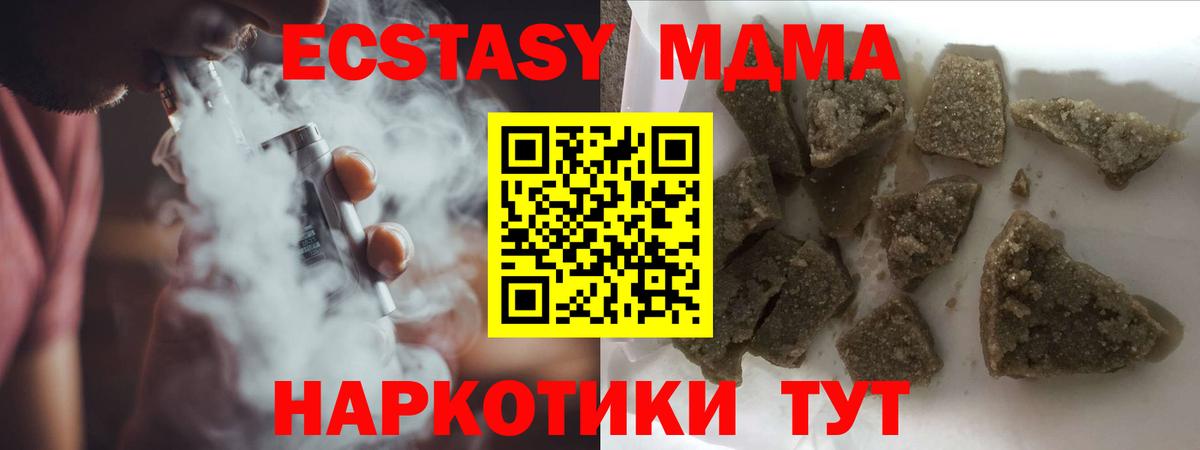 Москва  MDMA crystal  Вход с VPN  МДМА молли 