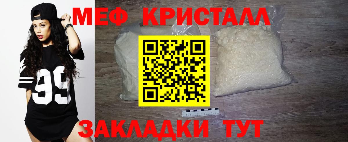 Меф мука Москва