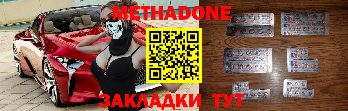 Метадон мёд  Вход с VPN  Москва  МЕТАДОН VHQ 