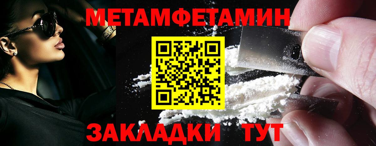 Метамфетамин пудра Москва