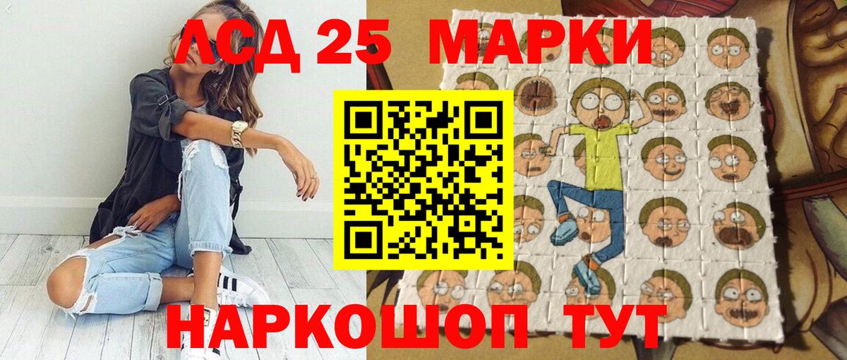 Марки 25I-NBOMe 1,8мг Москва