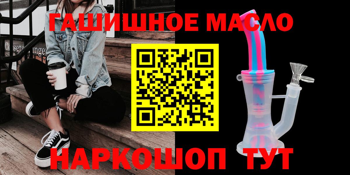 Дистиллят ТГК Wax  Вход с VPN  Дистиллят ТГК THC oil  Москва 
